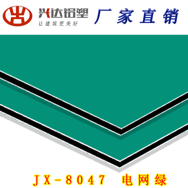 JX-8047 電網(wǎng)綠鋁塑板